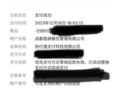 -Manner Coffee(成都龙湖北城天街店)