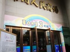 -苏州人民商场