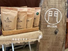 -MAISON门前杂货店