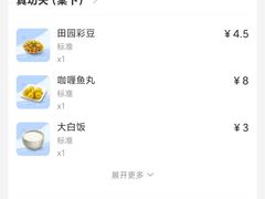 -真功夫(棠下店)