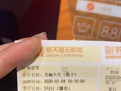 -橙天嘉禾影城(星荟中心店)