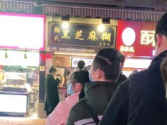 门面-鞠氏黑芝麻糊(水塔店)