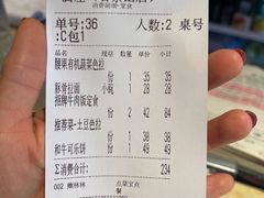 账单-赤谷和牛烧肉居酒屋(石景山店)