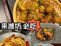 -鸢飞潍坊菜馆(鸢飞大酒店)
