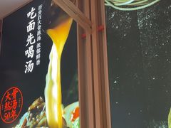 -味千拉面(淮安楚州万达店)