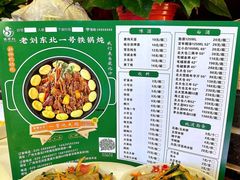 -老刘生态大鱼坊铁锅炖鱼(赛马场店)