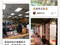 -多乐之日(富力城店)