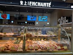 -安上烘焙 ENCHANTE(世纪汇店)