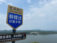 -天目湖山水园