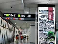 -福州长乐国际机场