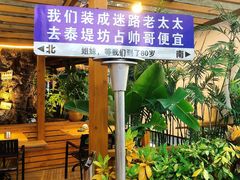 -泰堤坊(淡水体育馆店)