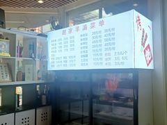 -教师之家赵家羊汤馆(东青龙街店)