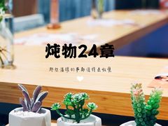 -炖物24章·顺时轻养茶(黄龙店)