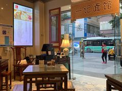大堂-一记面馆(易发店)