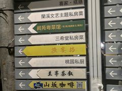 -三溪村