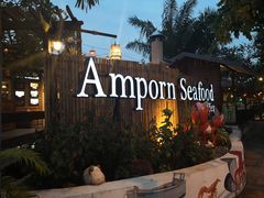 -芭提雅Amporn Seafood自助餐厅