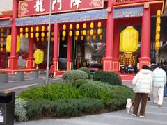 -龙湖重庆时代天街