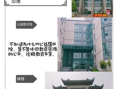 -江南大学(蠡湖校区)