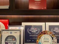 -Yan Ting 宴庭中餐厅(上海静安瑞吉酒店)