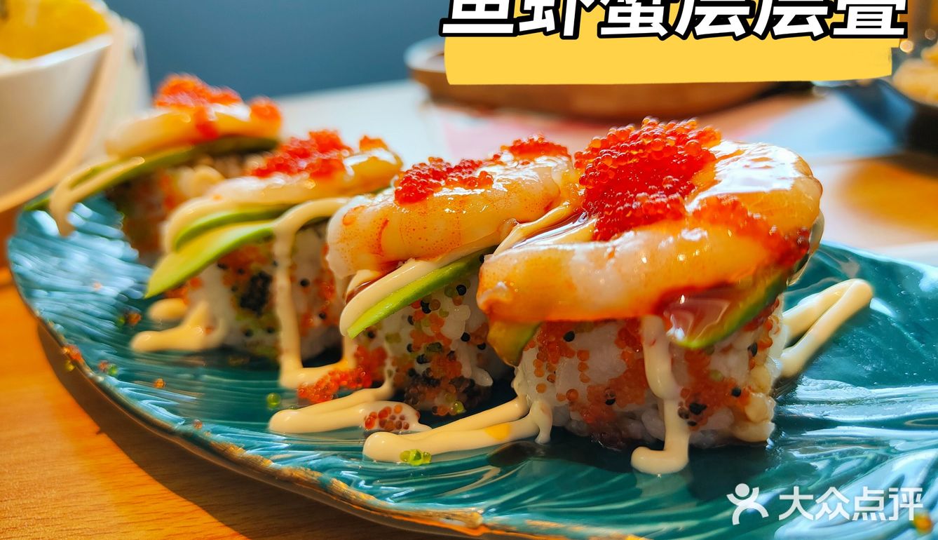深圳日料探店