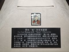 -上海邮政博物馆