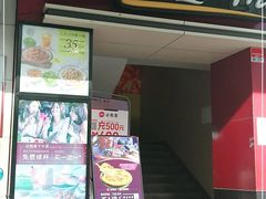 门面-必胜客(机场路店)