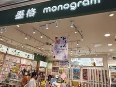 -墨格(卓悦汇店)