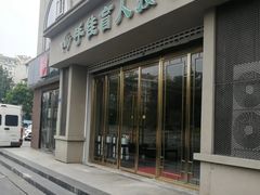 -手佳按摩·足疗·艾灸(博物院中山陵店)