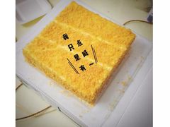 有点咸-积慕Cake(解放大道店)
