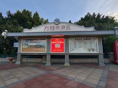 -厦门方特梦幻王国