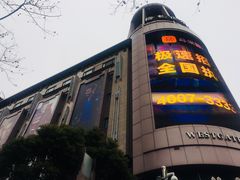 -梅龙镇广场
