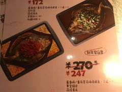菜单-探鱼·鲜青椒爽麻烤鱼(广州南沙万达广场店)