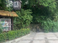 -天赐温泉