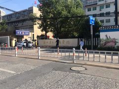 -浙江省立同德医院(翠苑院区)