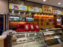 -王興記(中山路店)