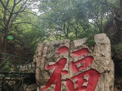-京东石林峡风景区