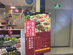 门面-川锅·火锅·烤肉自助餐厅