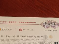 -松雷商业(南岗店)