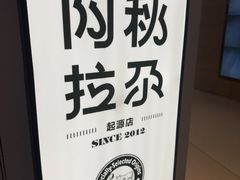 -Blueglass酸奶(华贸购物中心店)