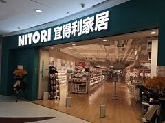 -NITORI 宜得利家居(上海中山公园龙之梦店)