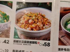 -农耕记·湖南土菜(观澜福城天虹店)