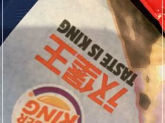 -汉堡王(华润五彩城店)