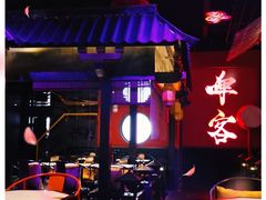 -啤仕多·啤客国潮跳舞BAR(保俶路店)