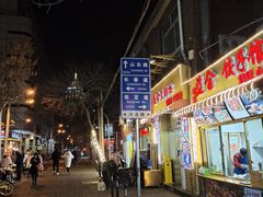 -同来顺烧烤餐厅(哈尔滨道店)