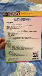 -上海交通大学医学院附属上海儿童医学中心(陆家嘴总院区)