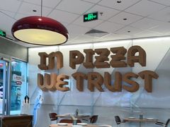-必胜客(港城新天地店)