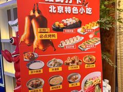 -正阳门饭庄·烤鸭·北京菜(万丰路七里庄店)