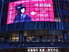 -交通银行前滩31演艺中心