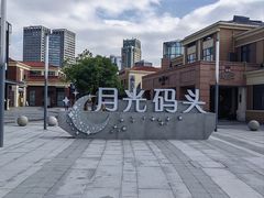-金鸡湖游船(月光码头)