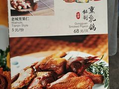 -卫鼎轩·家宴(水上公园店)